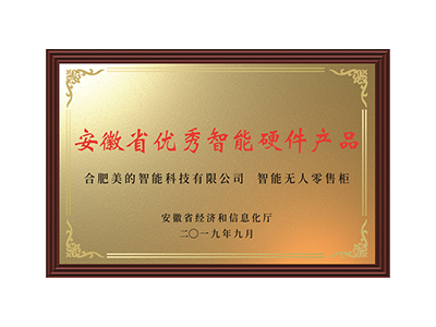 Excellents produits matériels intelligents de la province d