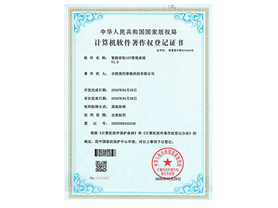 Système de gestion IoT à accès intelligent V1.0