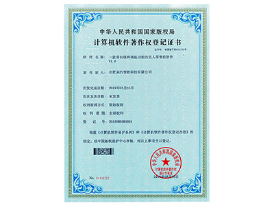 Un logiciel pour les vitrines de vente au détail sans personnel avec fonction de réglage de la température connectée à Internet V1.0