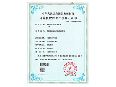 Système de gestion IoT à accès intelligent V1.0